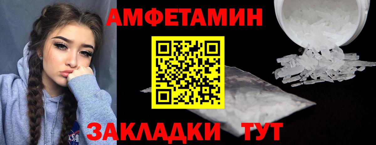 АМФЕТАМИН  маркетплейс клад  Вход с VPN  Лесной  АМФ 98% 