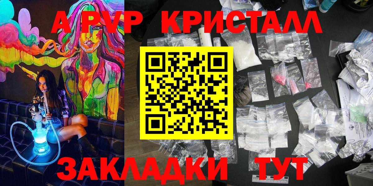 A-PVP крисы CK  Вход с VPN  где купить наркоту  Лесной  Alpha-PVP крисы CK  Alpha-PVP Соль 