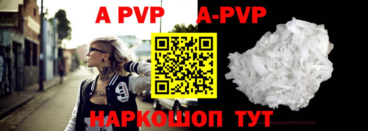 Alfa_PVP VHQ Лесной