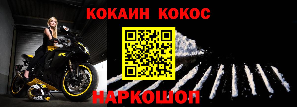 Лесной  Cocaine Боливия  COCAIN  Вход с VPN 