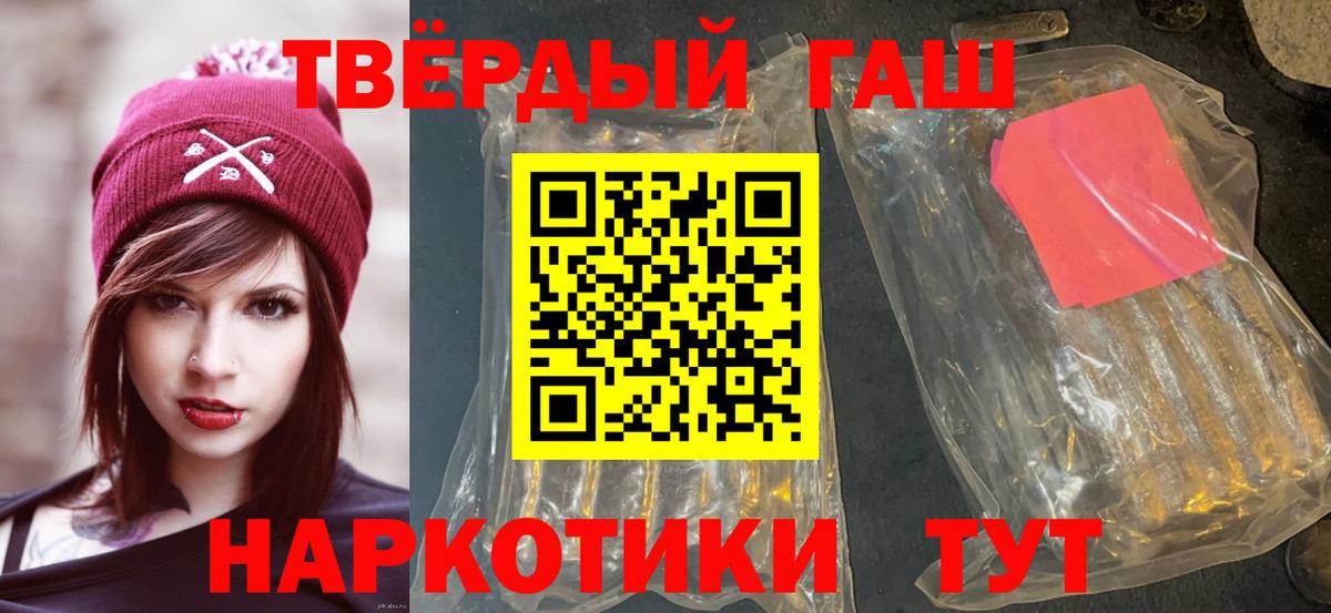 ГАШ хэш  ГАШ  Лесной  ГАШИШ Изолятор  Вход с VPN 