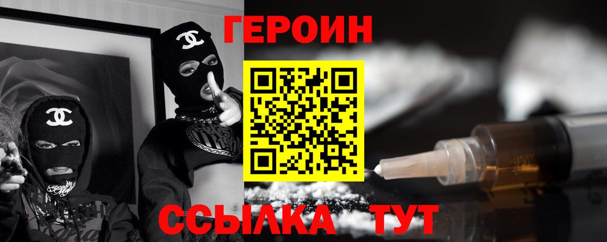 ГЕРОИН гречка Лесной