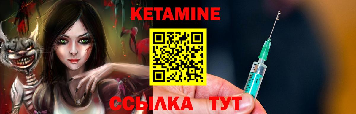 Кетамин ketamine  КЕТАМИН VHQ  Вход с VPN  Лесной 
