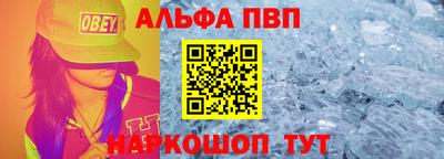 альфа пвп VHQ Изобильный