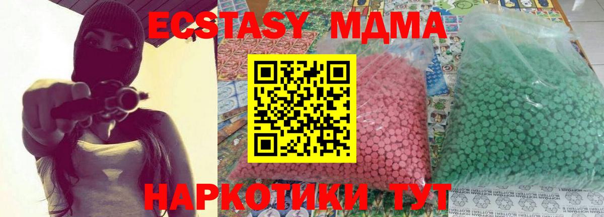 МДМА crystal Лесной