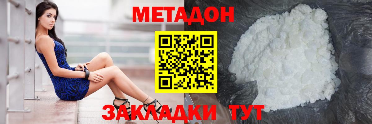 Метадон мёд  ОМГ ОМГ вход  Лесной  Вход с VPN  МЕТАДОН белоснежный 