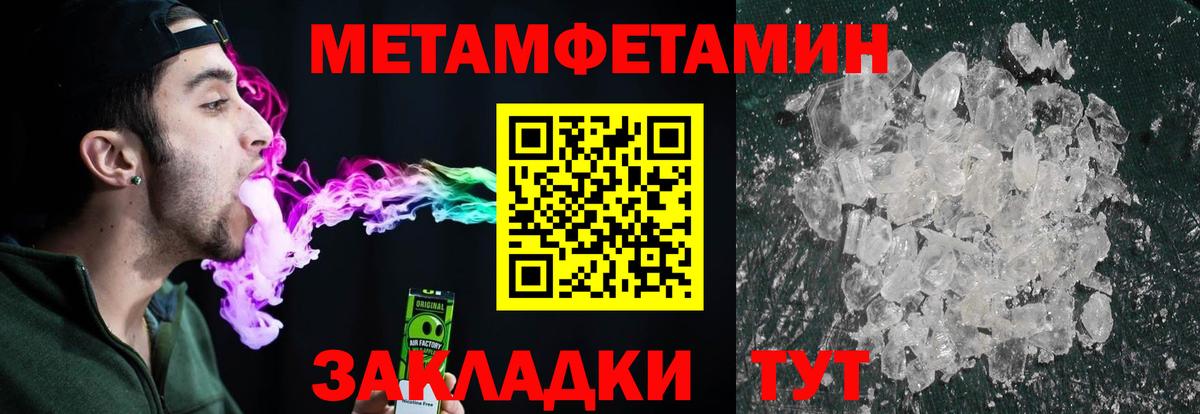 Метамфетамин пудра  Метамфетамин пудра  Лесной  Вход с VPN 