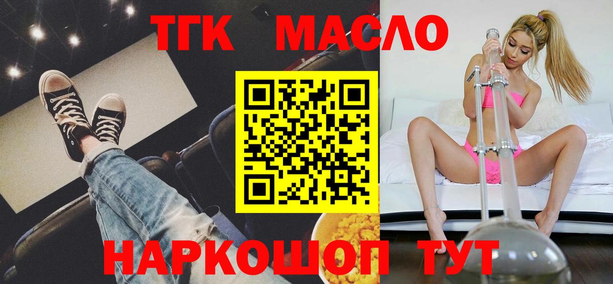 Лесной  ТГК вейп с тгк  закладка  Вход с VPN 
