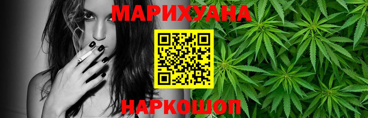 Марихуана марихуана Лесной